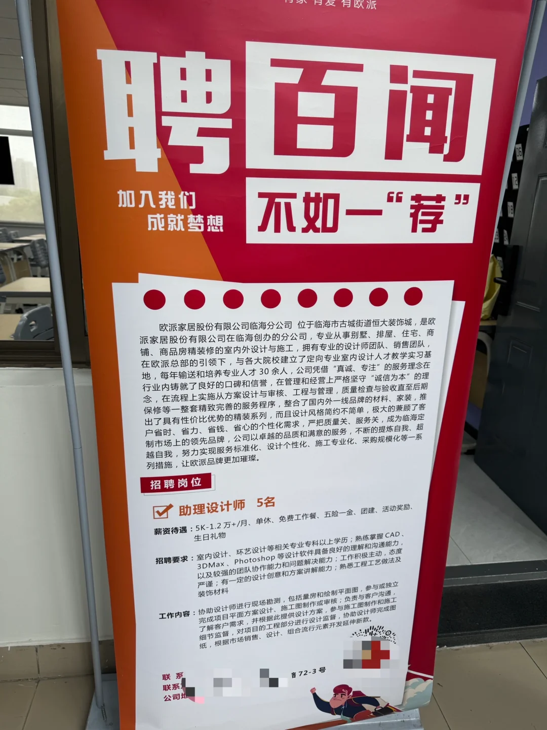 来台州职业技术学院招聘的都是什么公司