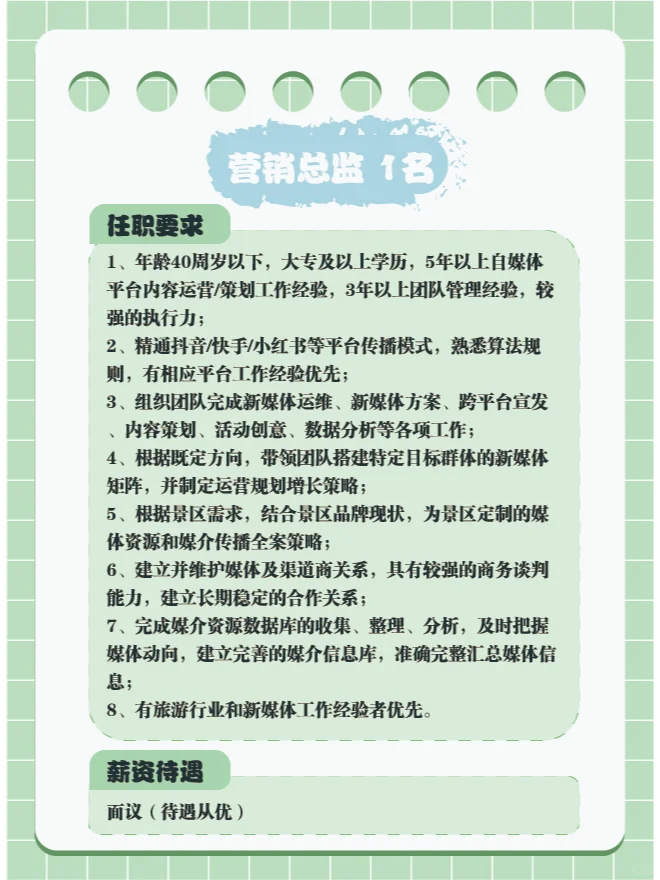 蛇年新机遇❗ 龟峰景区热招岗位来袭❗
