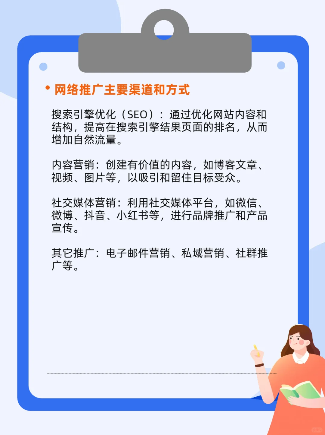 网络推广究竟是做什么工作的？