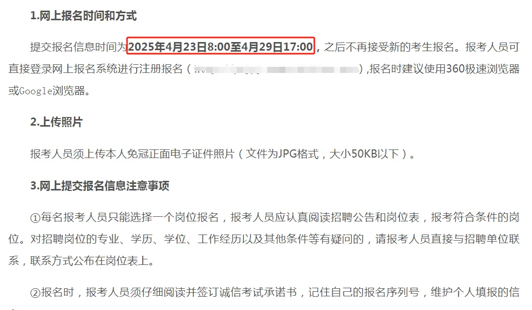 永州市直教师招聘