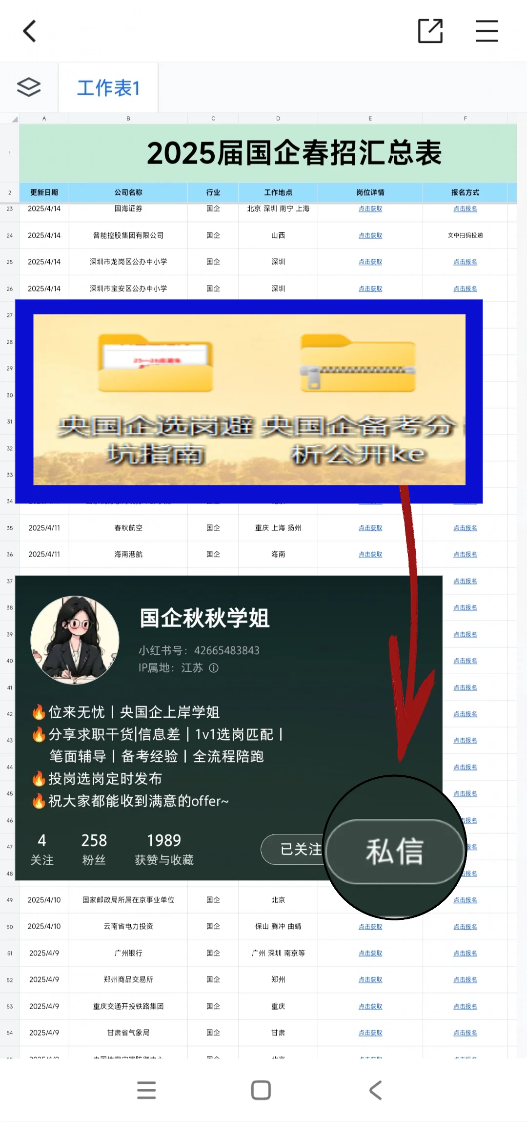 各地区、省市央国企捡漏扩招来啦!