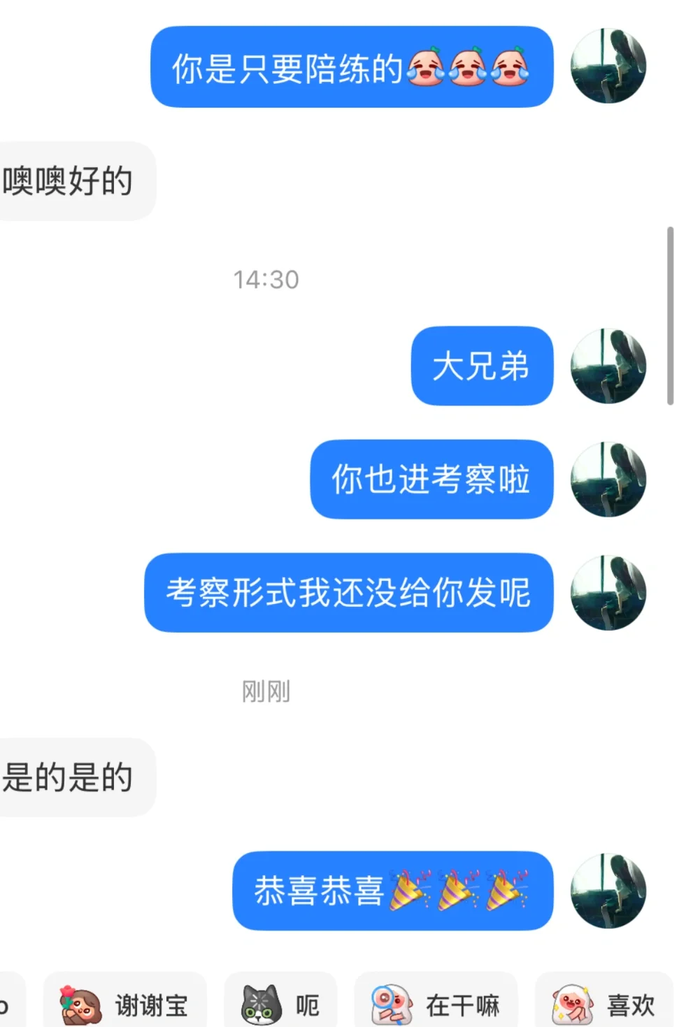 宿迁选聘考察 我真的震惊