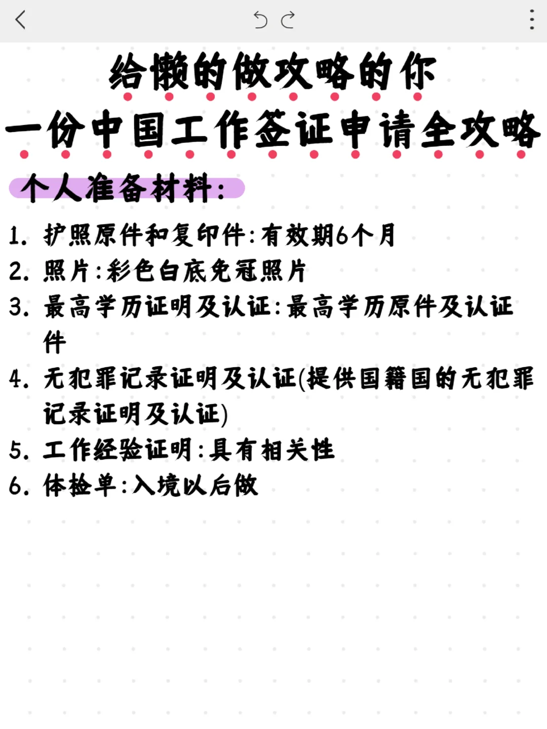 小公司也可以招聘外国人！