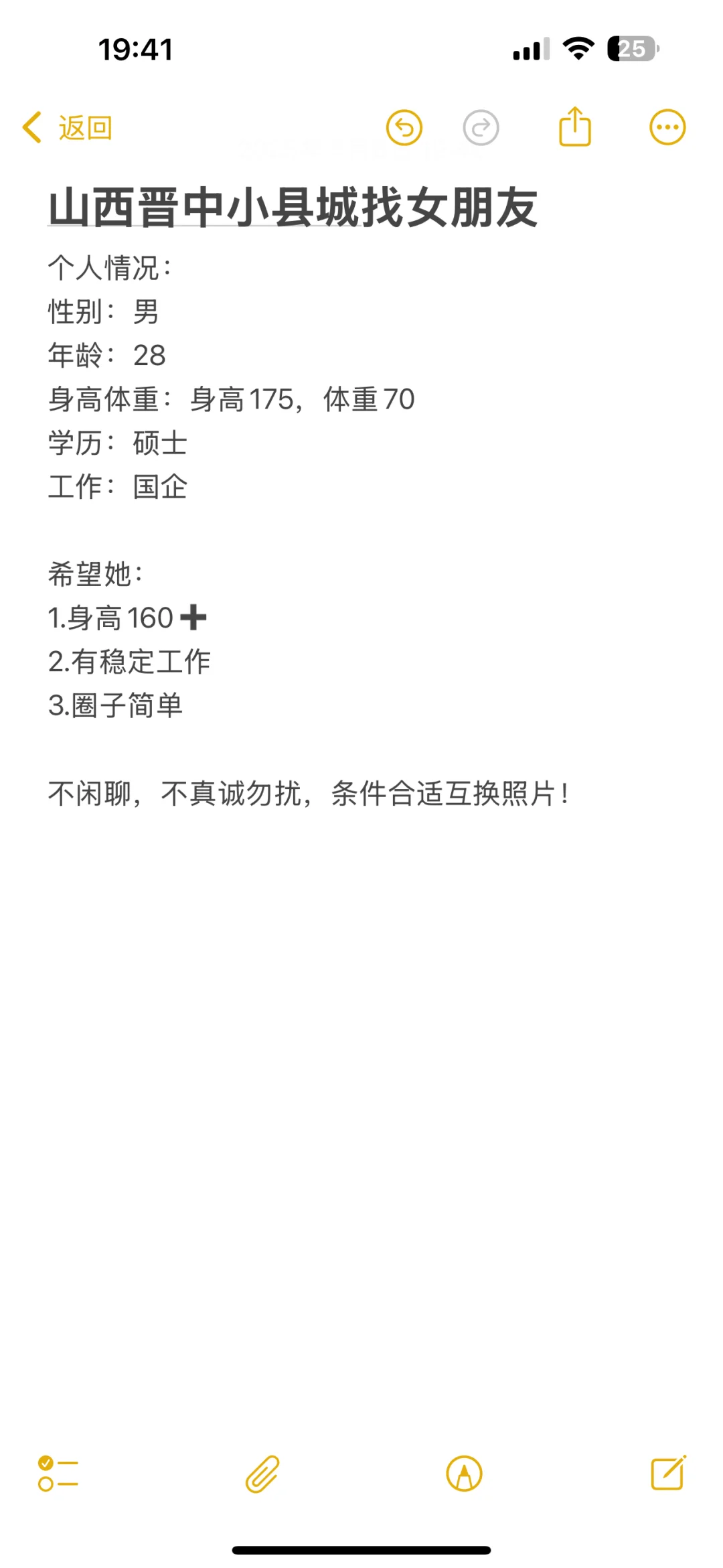 山西晋中小县城找女朋友（左权县）