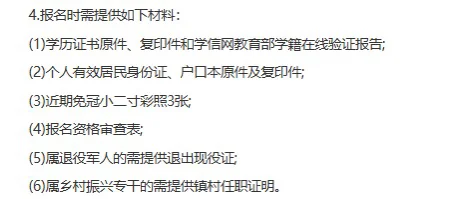 25年固镇连城镇招聘村级后备人才3人