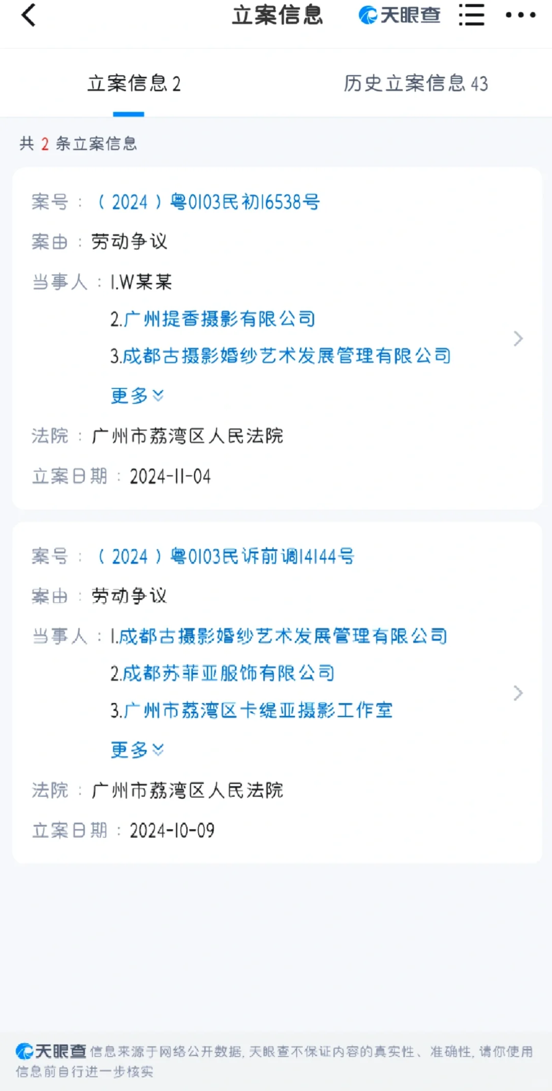 大家请注意小红书的一些招聘