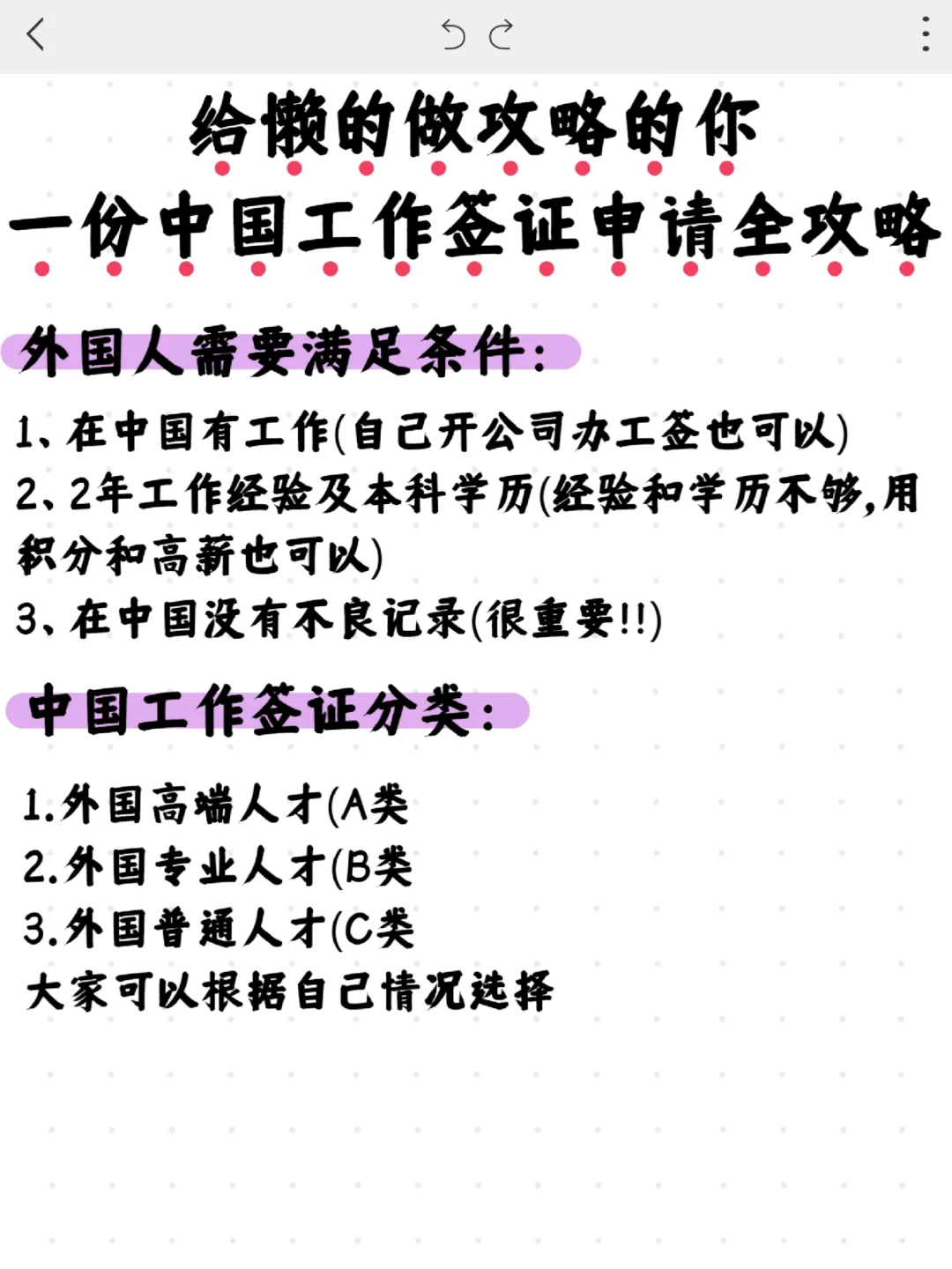 小公司也可以招聘外国人！