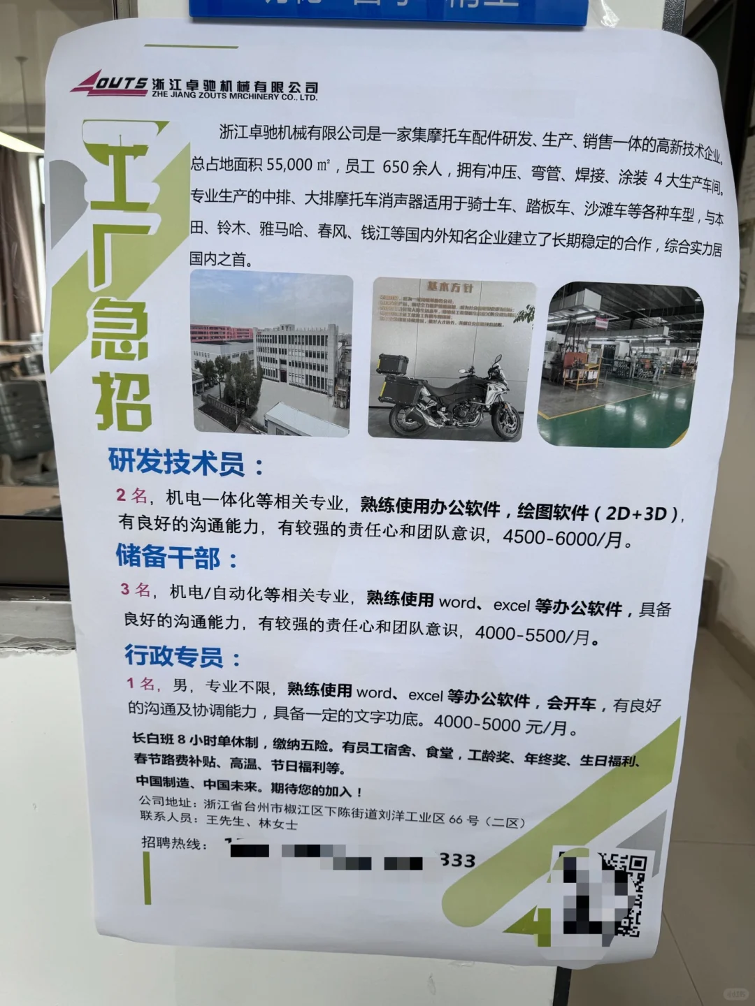 来台州职业技术学院招聘的都是什么公司