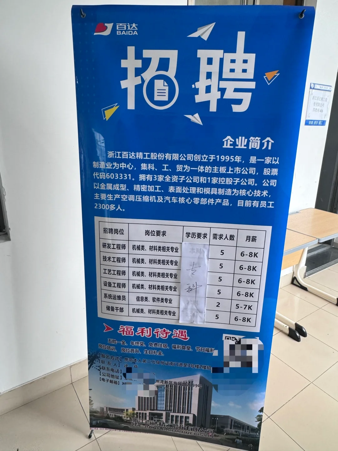 来台州职业技术学院招聘的都是什么公司