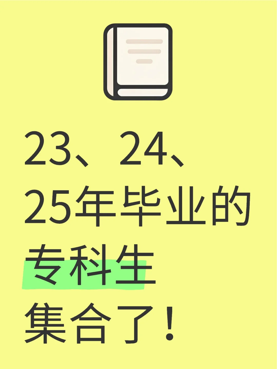 谁还没有工作，一起找工作