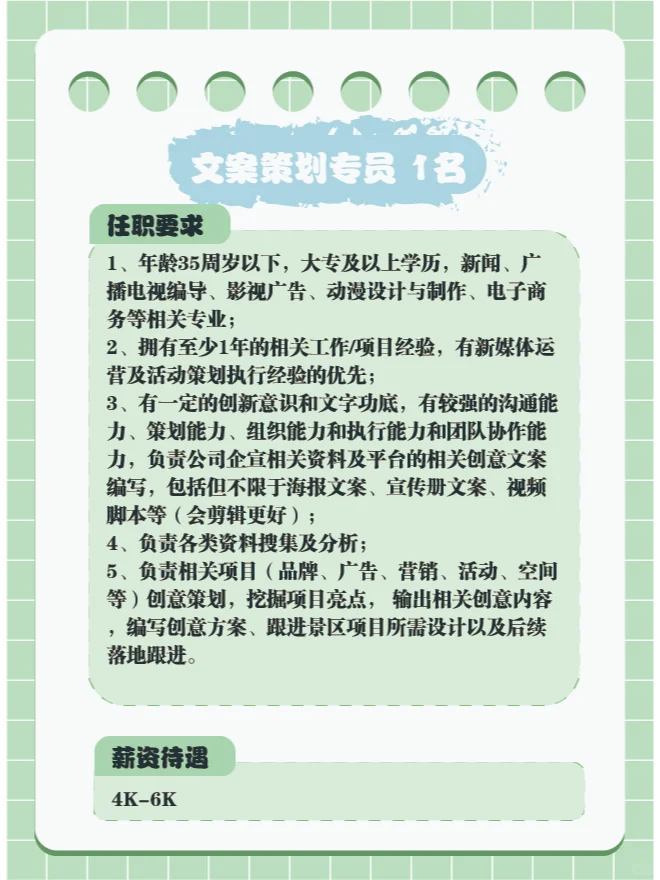 蛇年新机遇❗ 龟峰景区热招岗位来袭❗