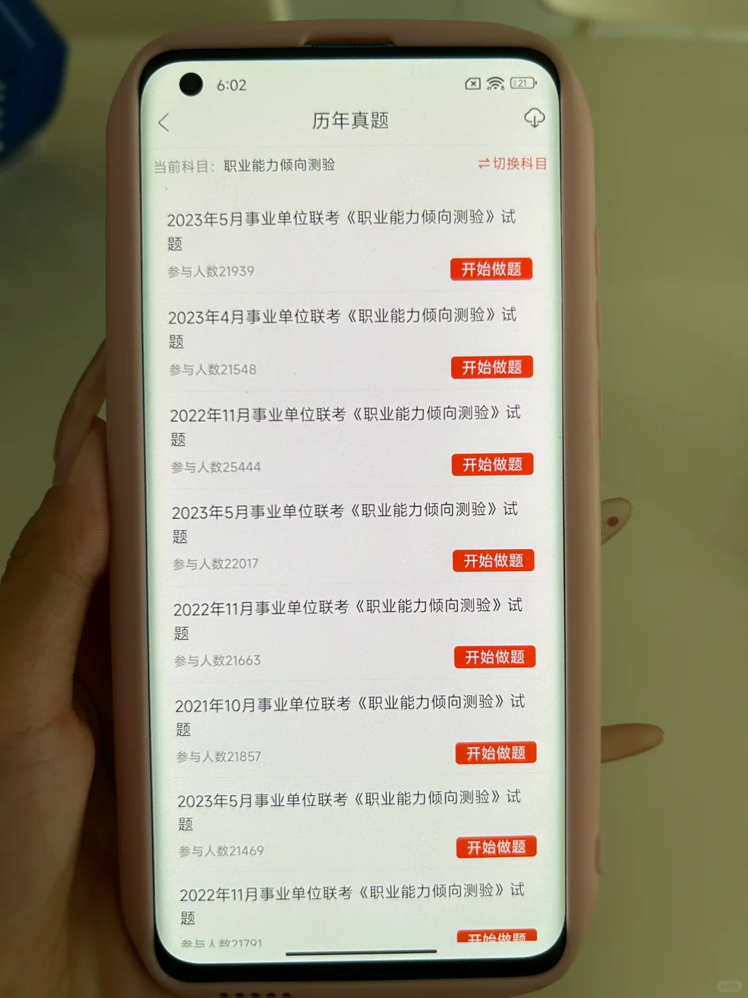 武威市事业编招聘628人，真的大爆发了？