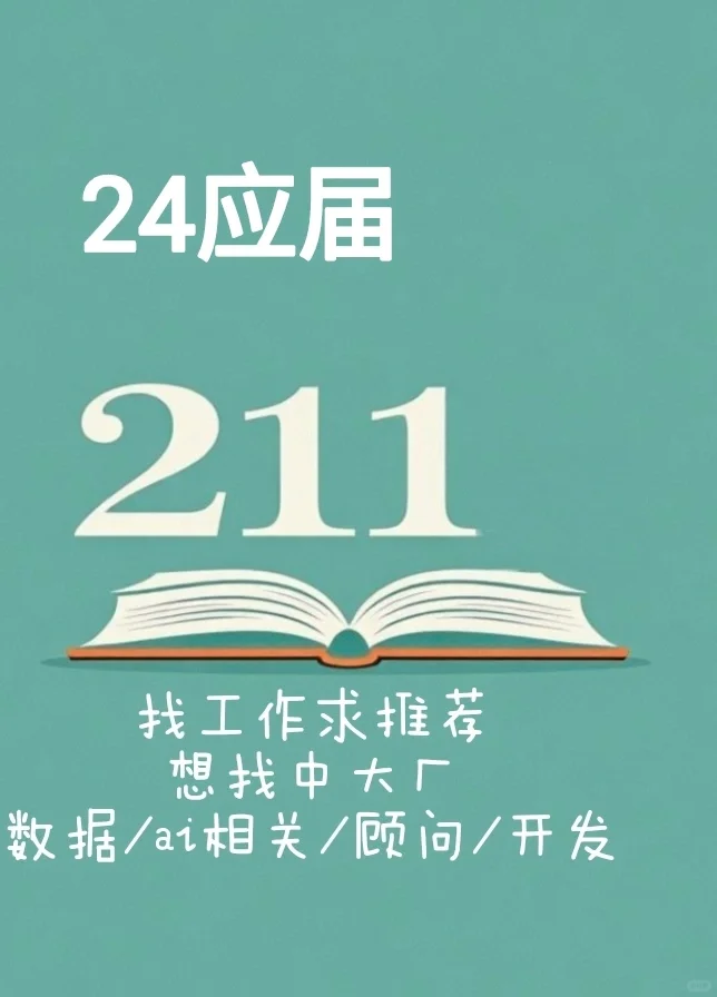 努力学习只为上岸!