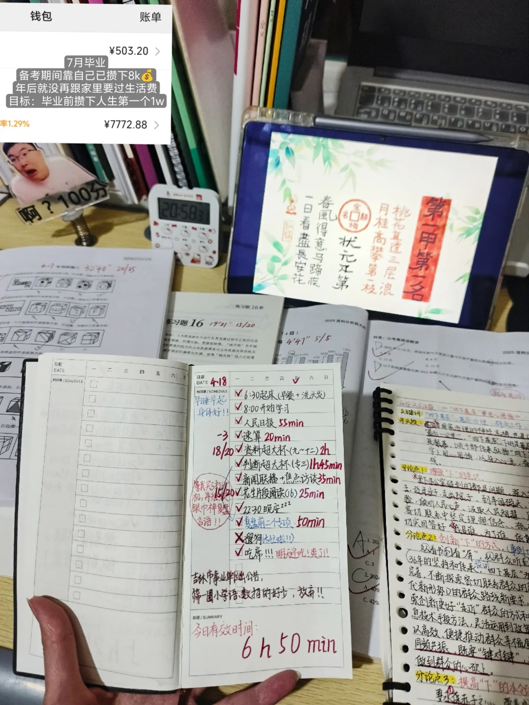 好了 今天先学到这！