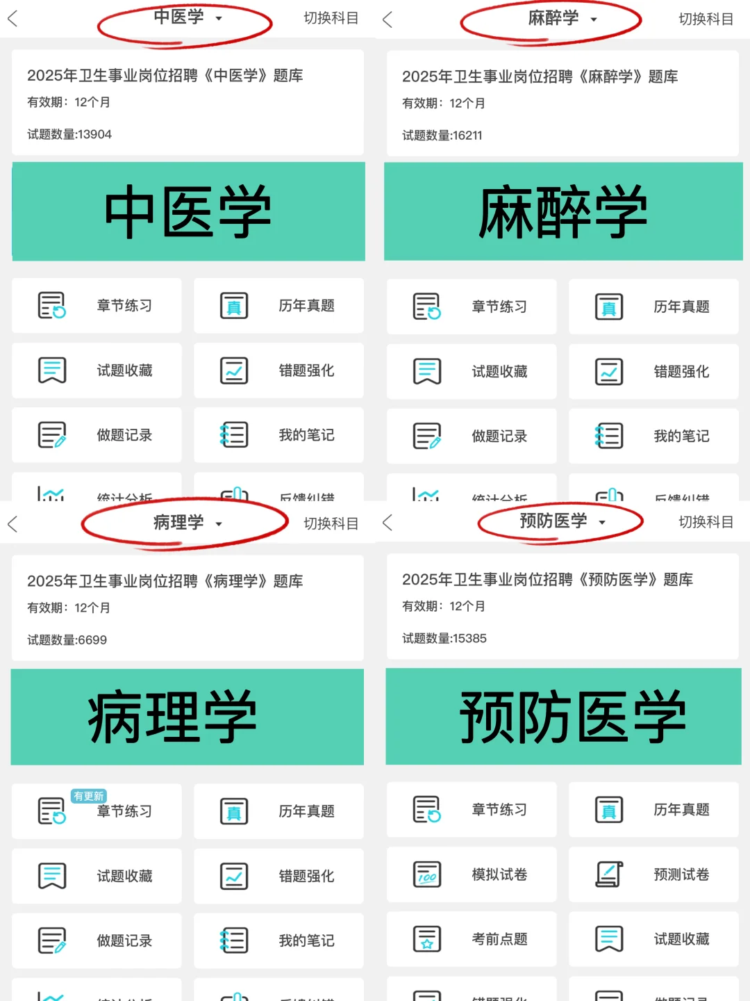 中卫市卫健委招聘65人，背完稳了🤫