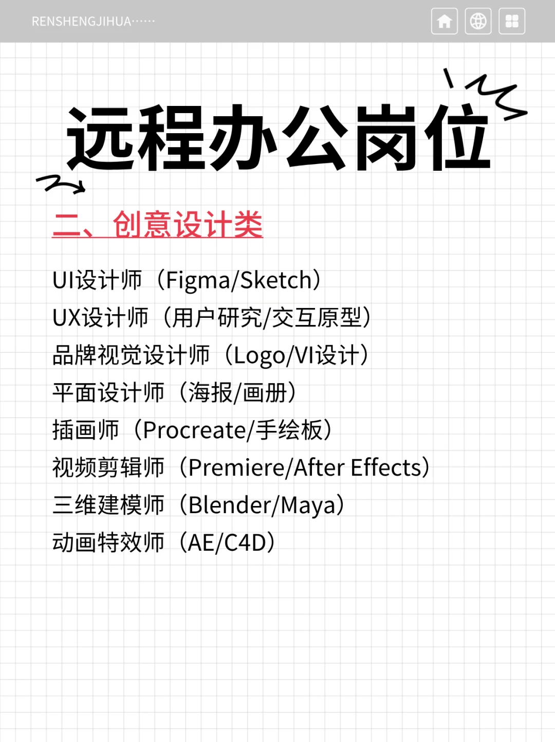 找远程工作，不要只知道居家客服了😅