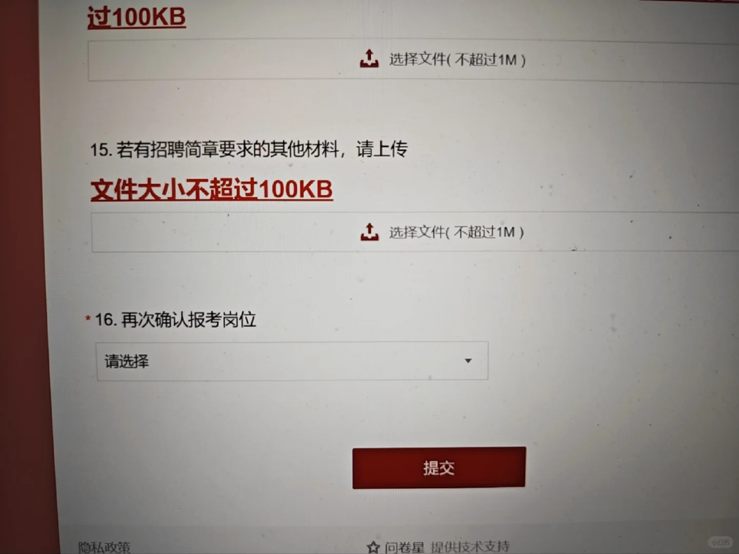 省中医护理招聘