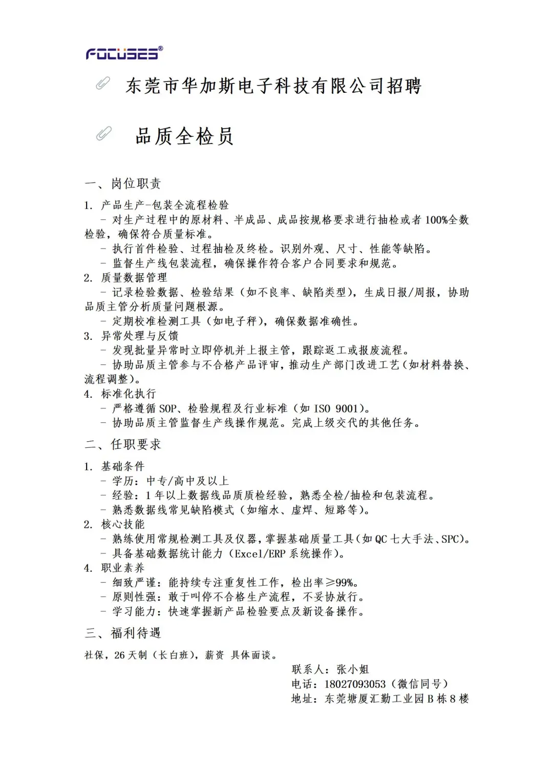 塘厦品质有人来吗