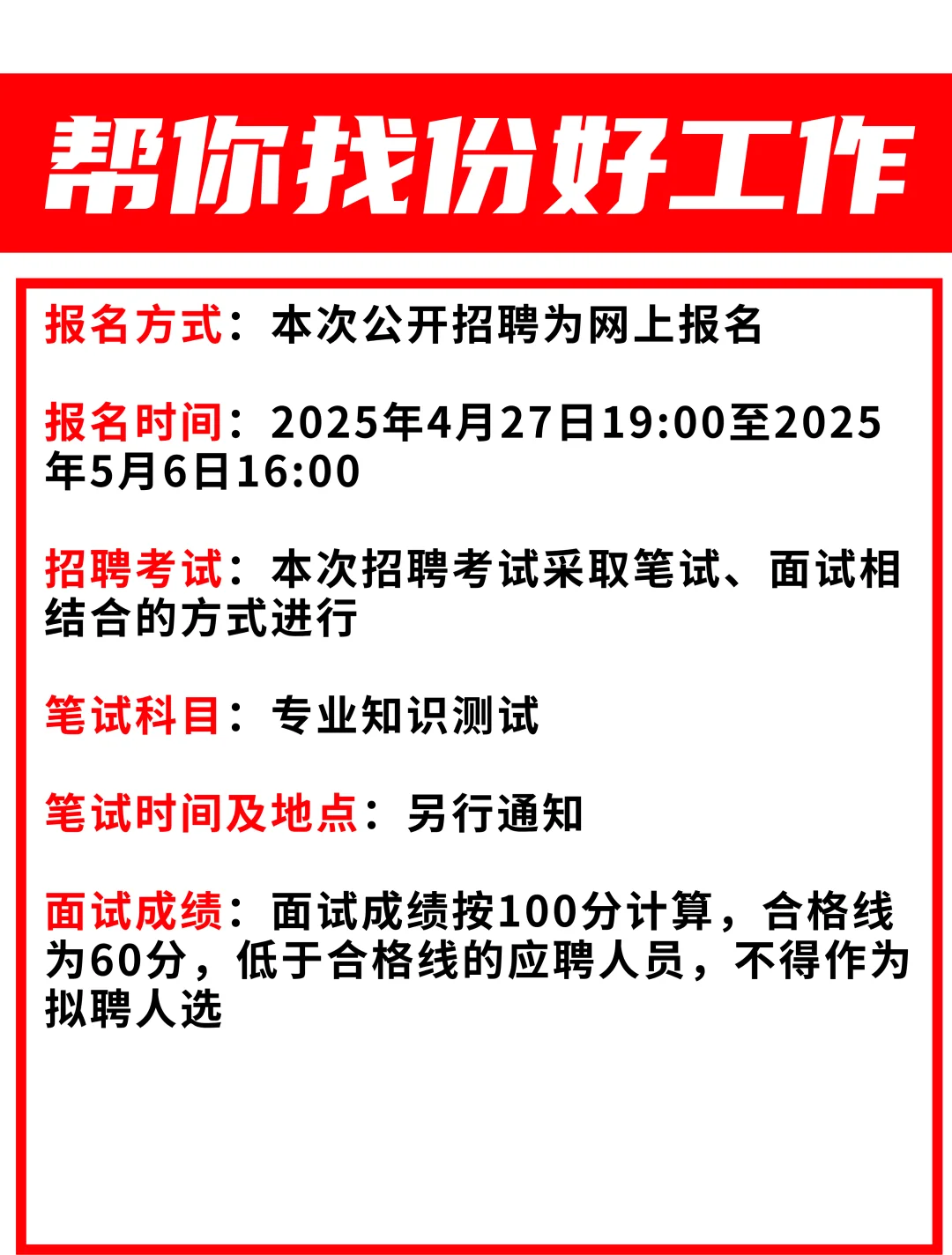 10人👉长春急救中心招聘