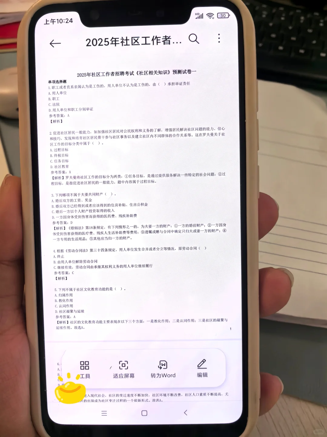 山西长治黎城县社区招聘，做一个错一个