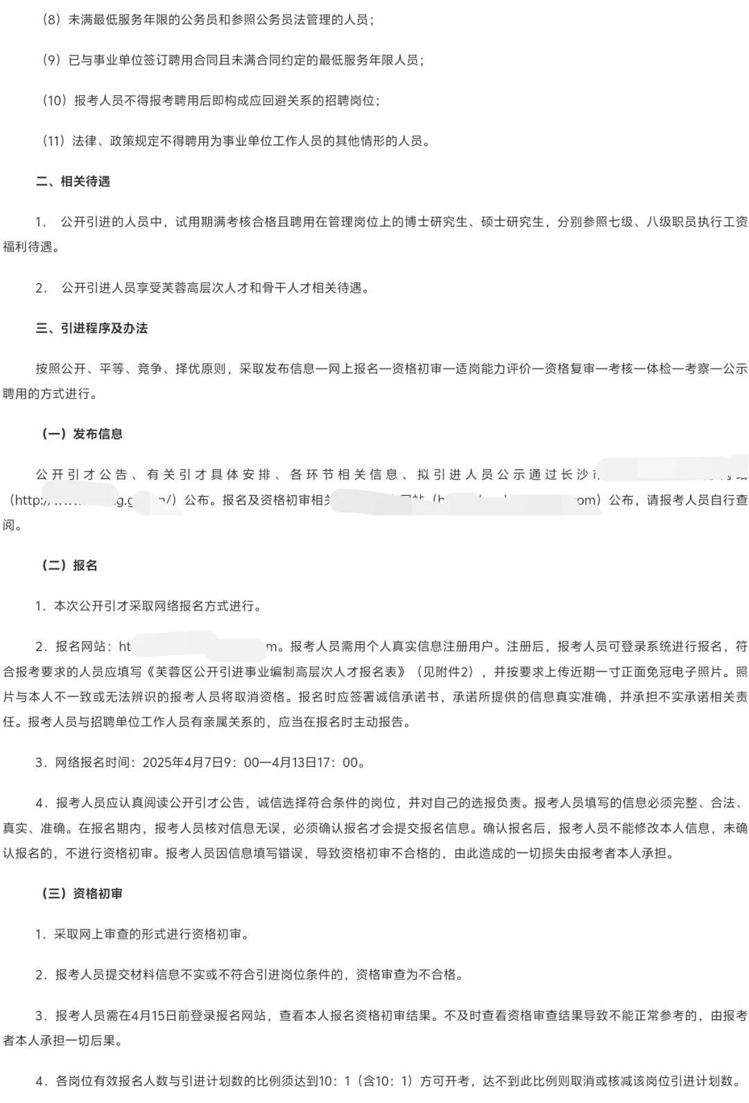 专业学校不限！