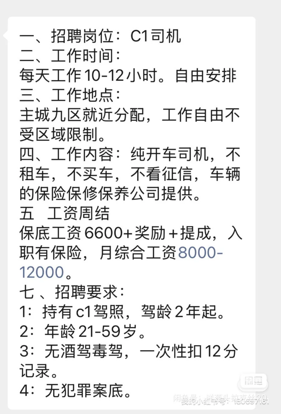 来来来，汽博中心找工作的看过来哟