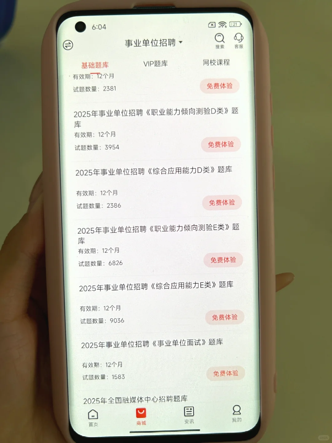 武威市事业编招聘628人，真的大爆发了？