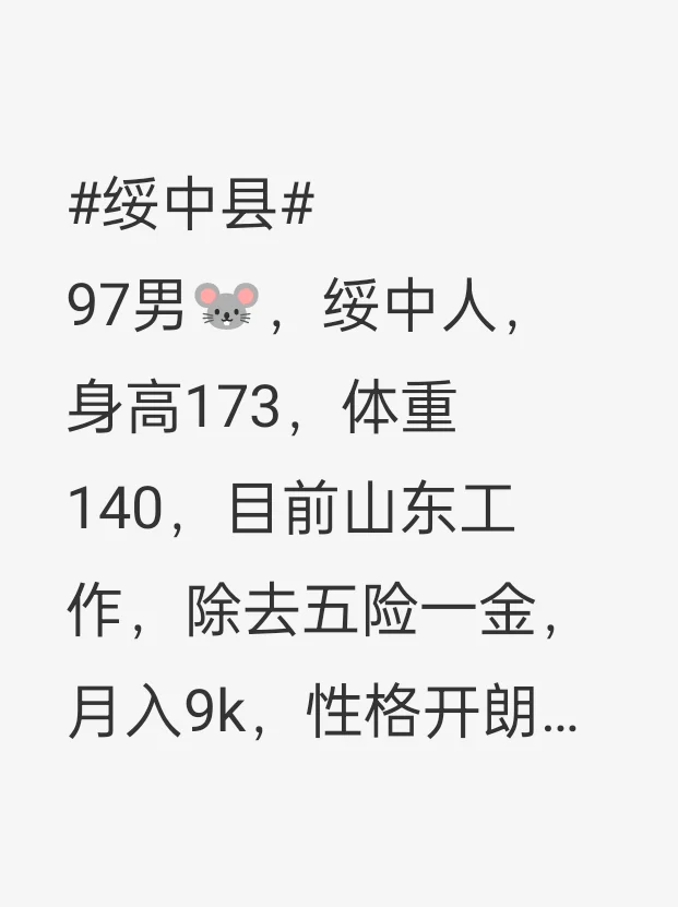 绥中真诚找对象的来