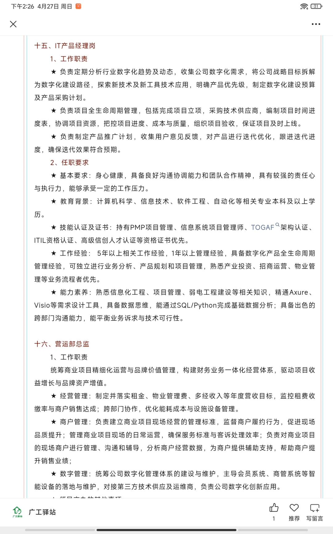 【广州招聘】六险二金、员工食堂、话费补贴