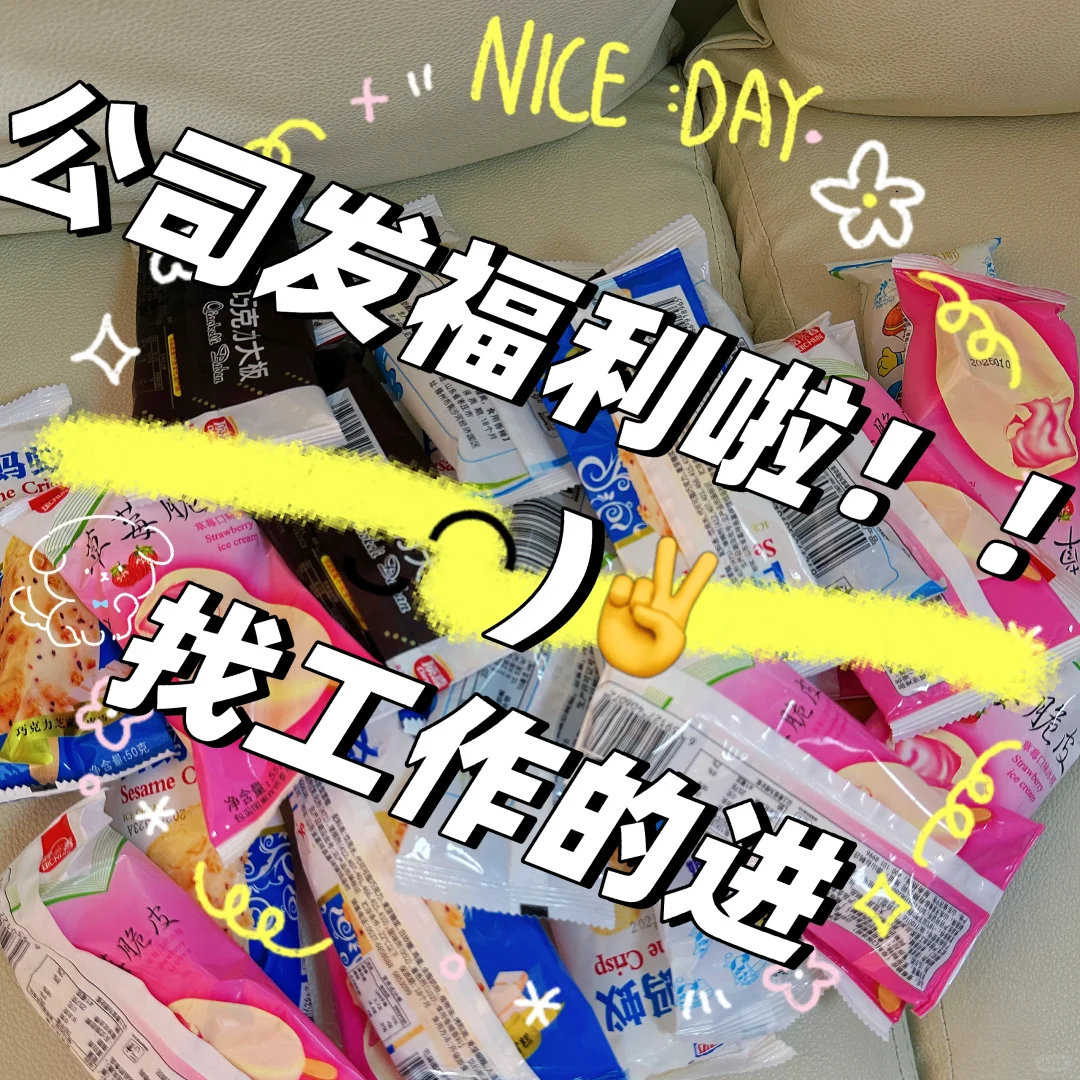 半年也快过去了，难道还没找到工作？