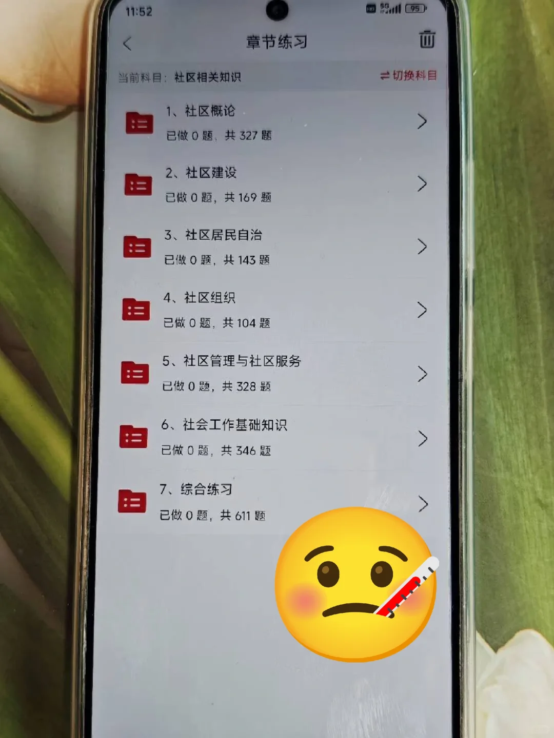 包头九原区社区工作者，尊新增考试内容