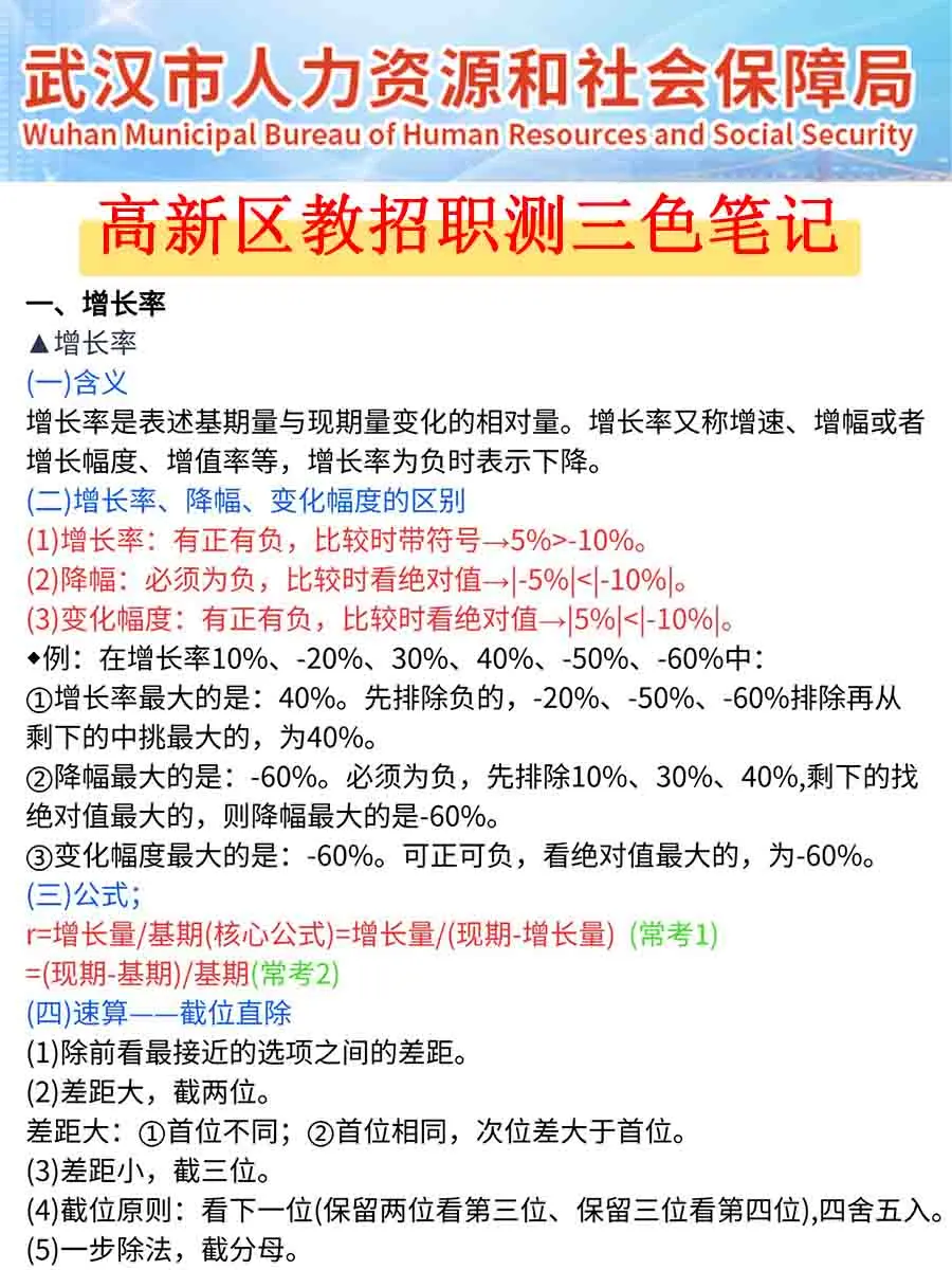 东湖高新区仅剩20天，玩呗，反正重复率90%