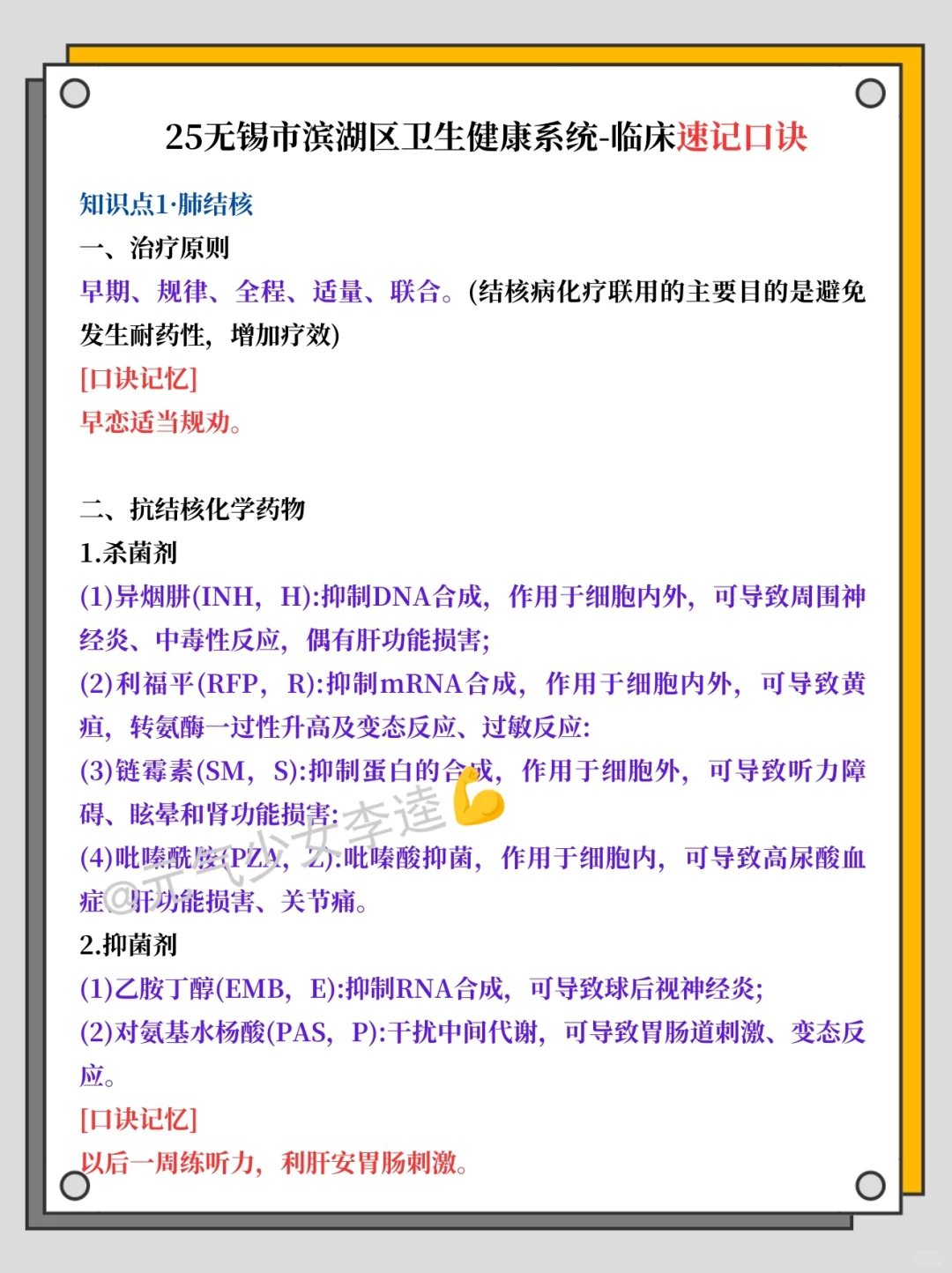 25无锡市滨湖区卫生健康系统今年是真放水啊