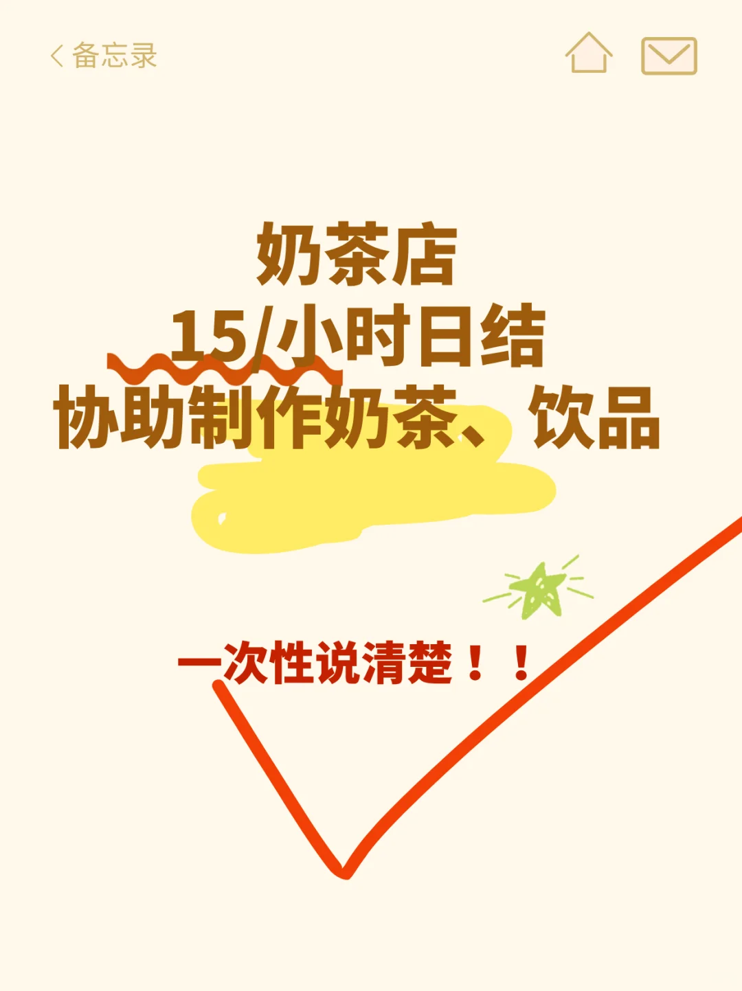 安新县日结兼职群，工作轻松让生活更简单！