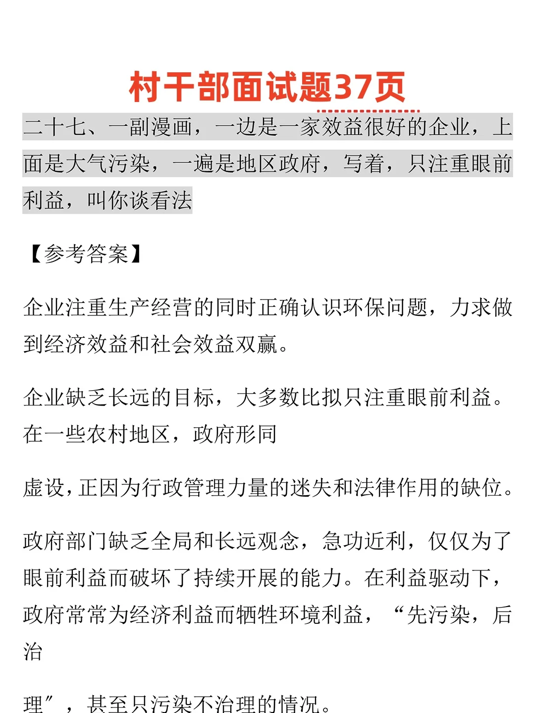 🎉六安霍邱县夏店镇见习村干部招聘进行中