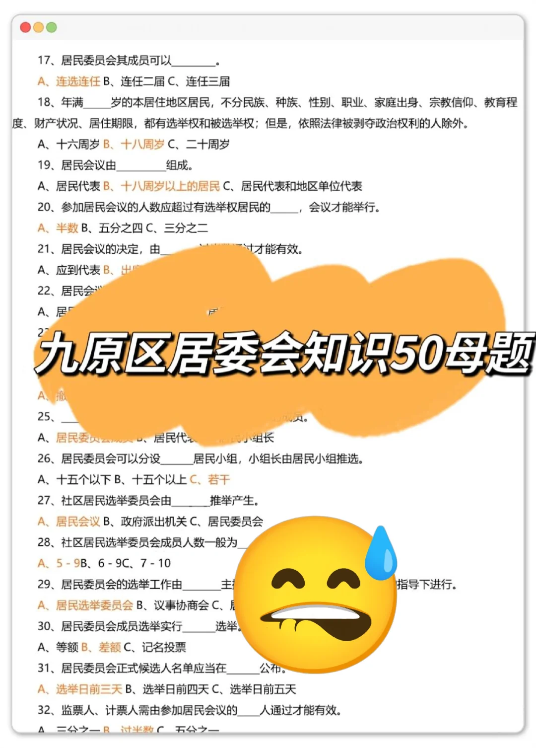 包头九原区社区工作者，这次是真的放水啊