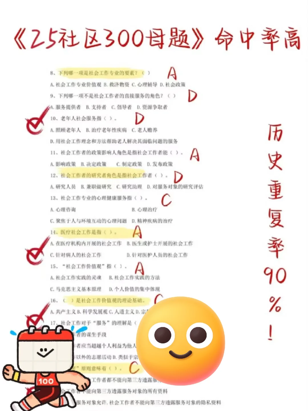 提醒一下，4.24报名衡水冀州区社区的人