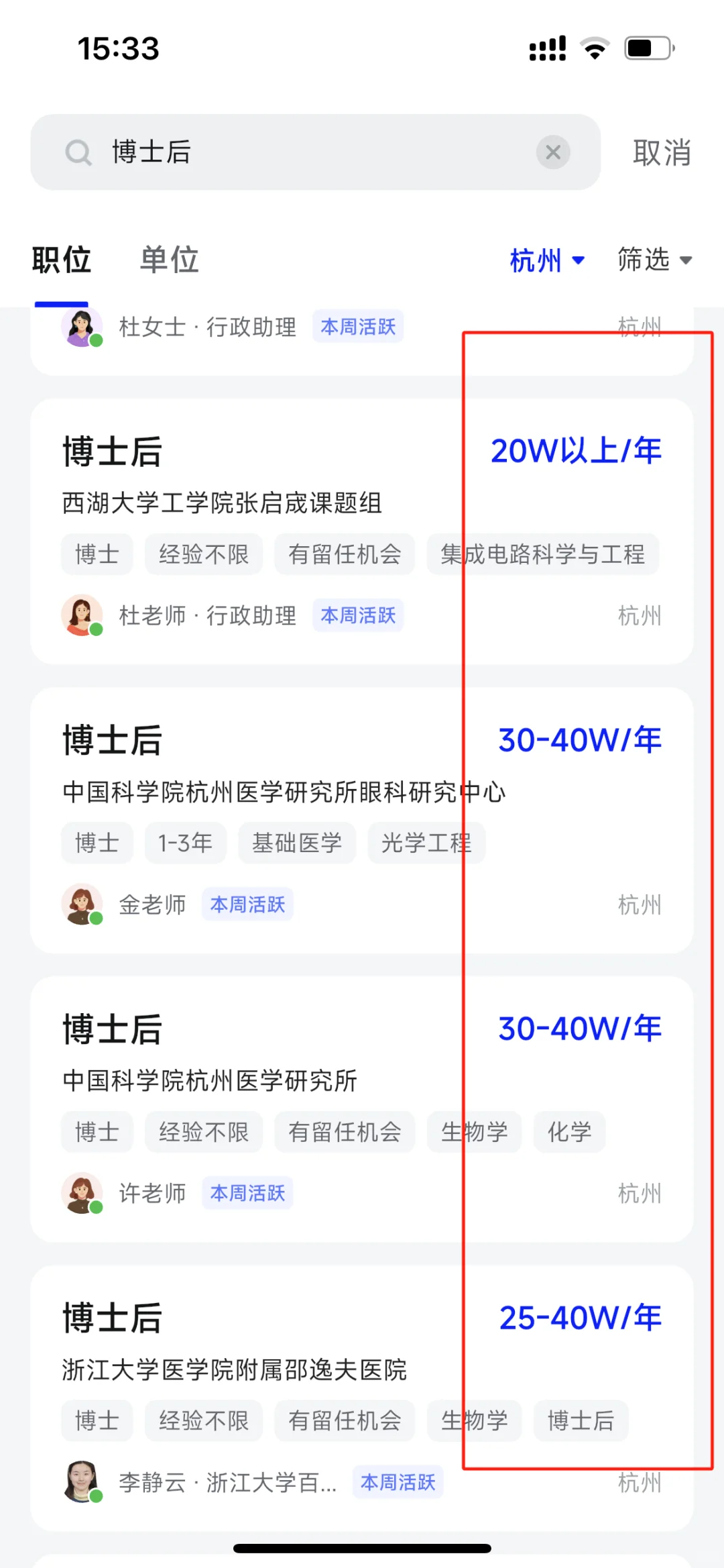 博士不来杭州真是太亏了！