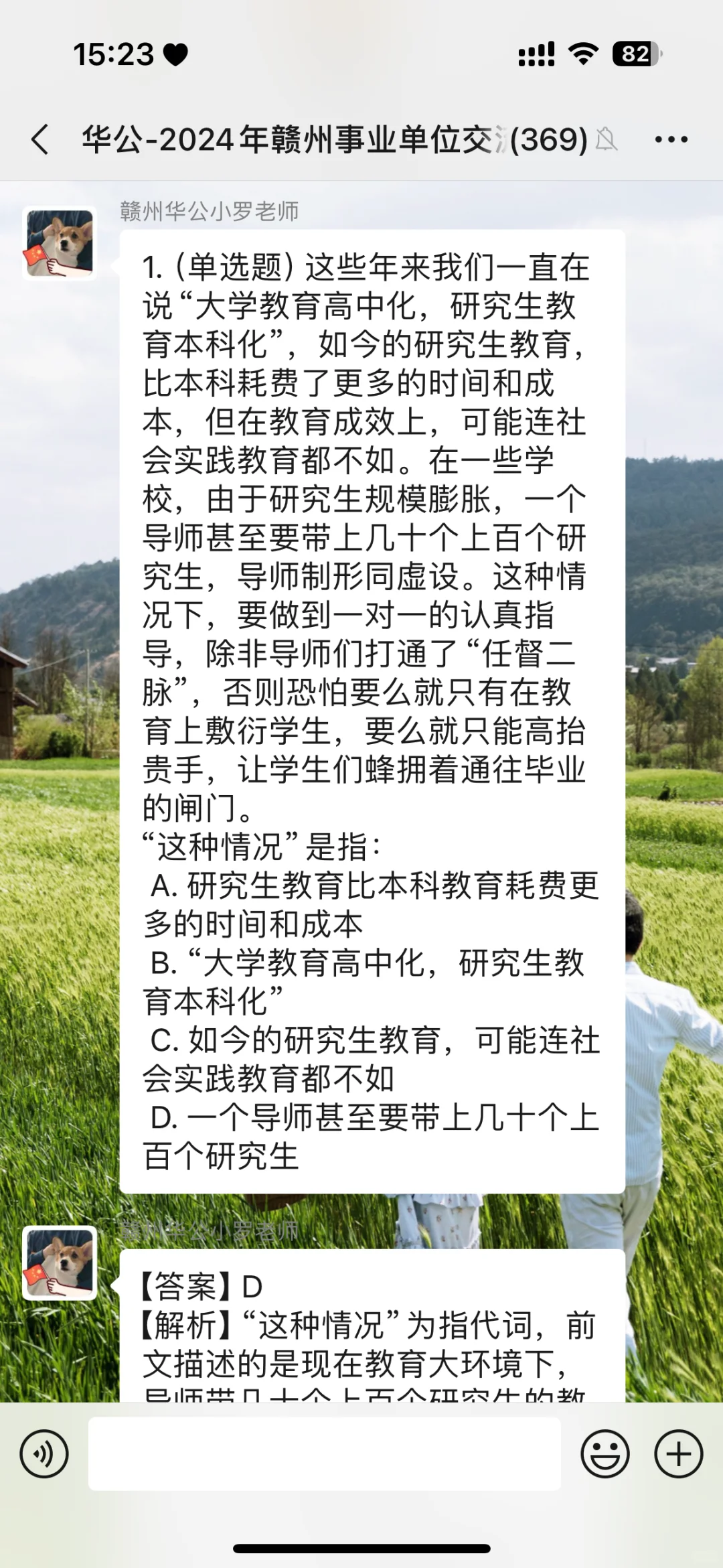 🏥专科生上岸事业编⁉️备考问我