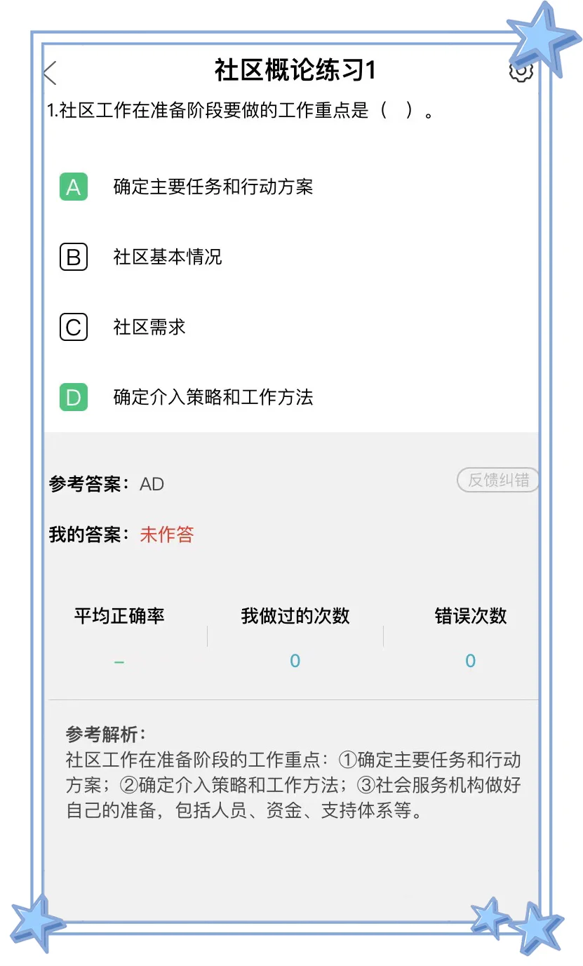 大家报班了吗？报的什么班