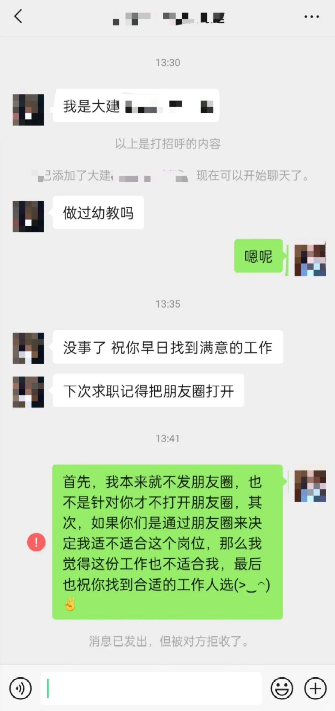 赤峰找工作避雷！！！