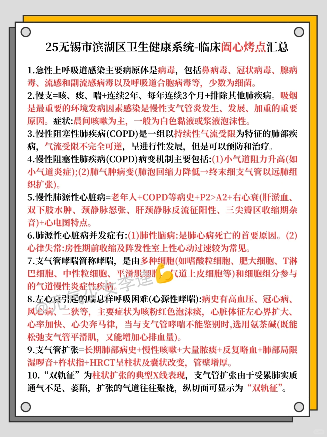 25无锡市滨湖区卫生健康系统今年是真放水啊