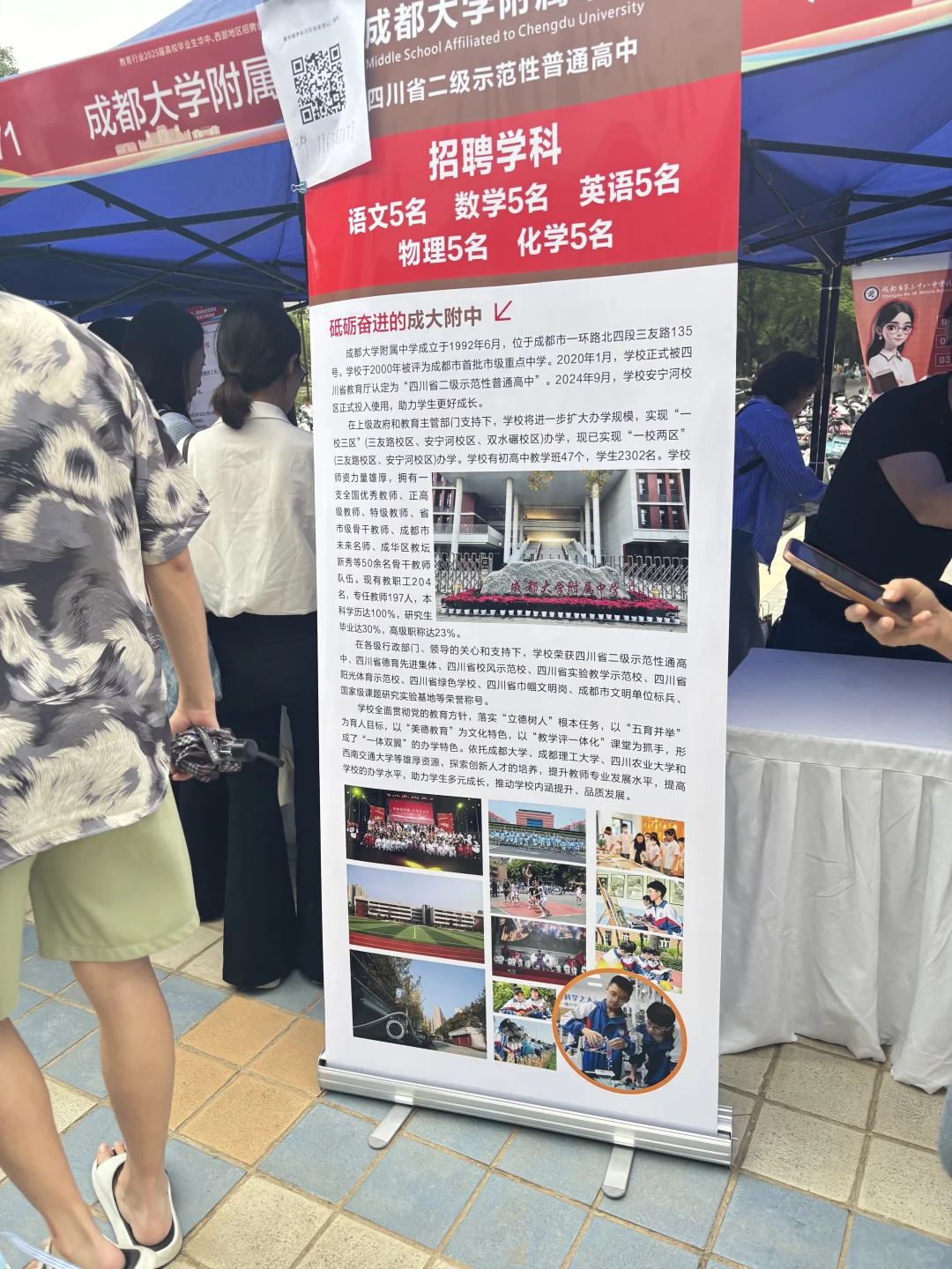 唉 师大招聘会让人心凉凉