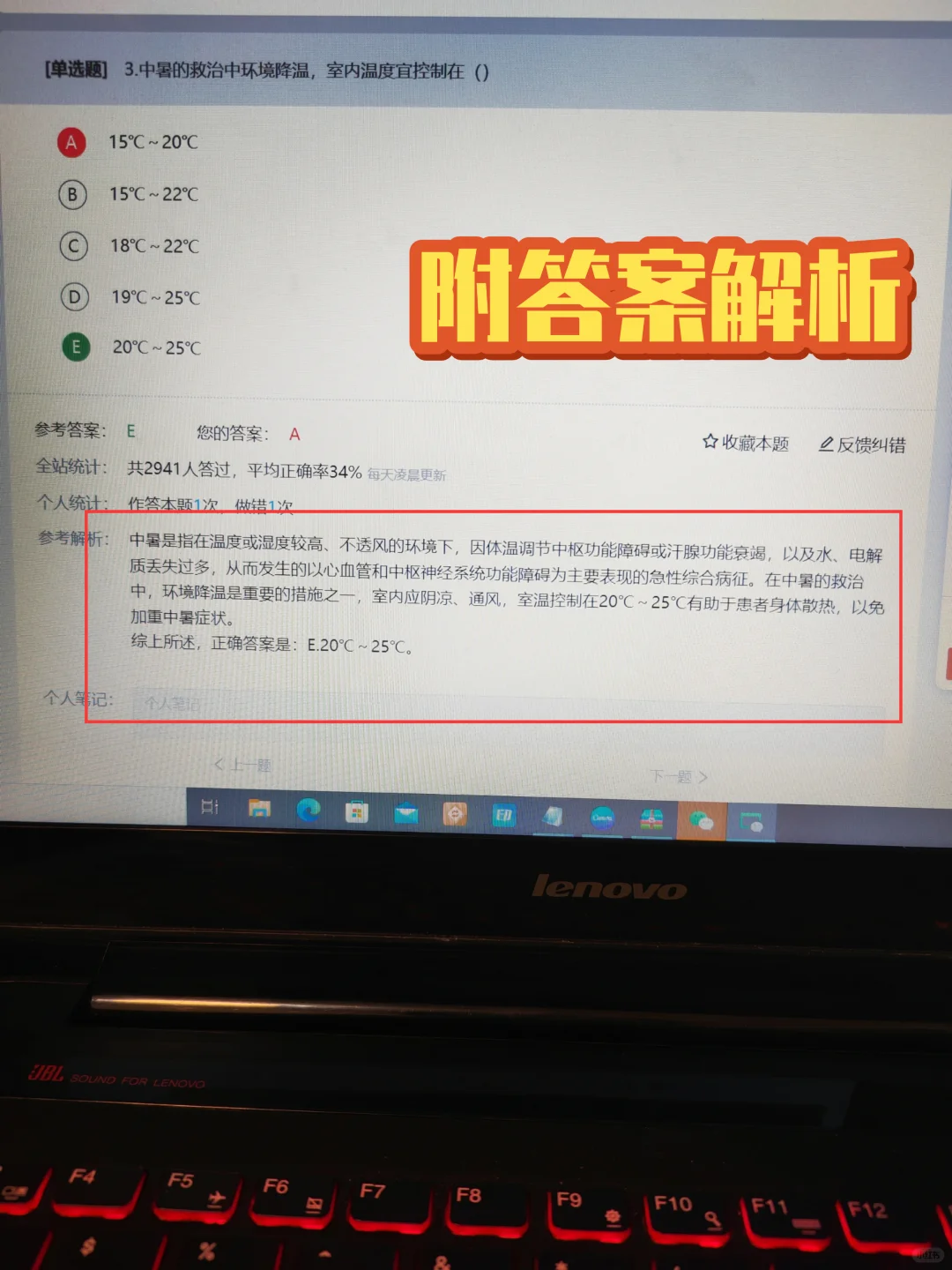 25无锡市滨湖区卫生健康系统今年是真放水啊