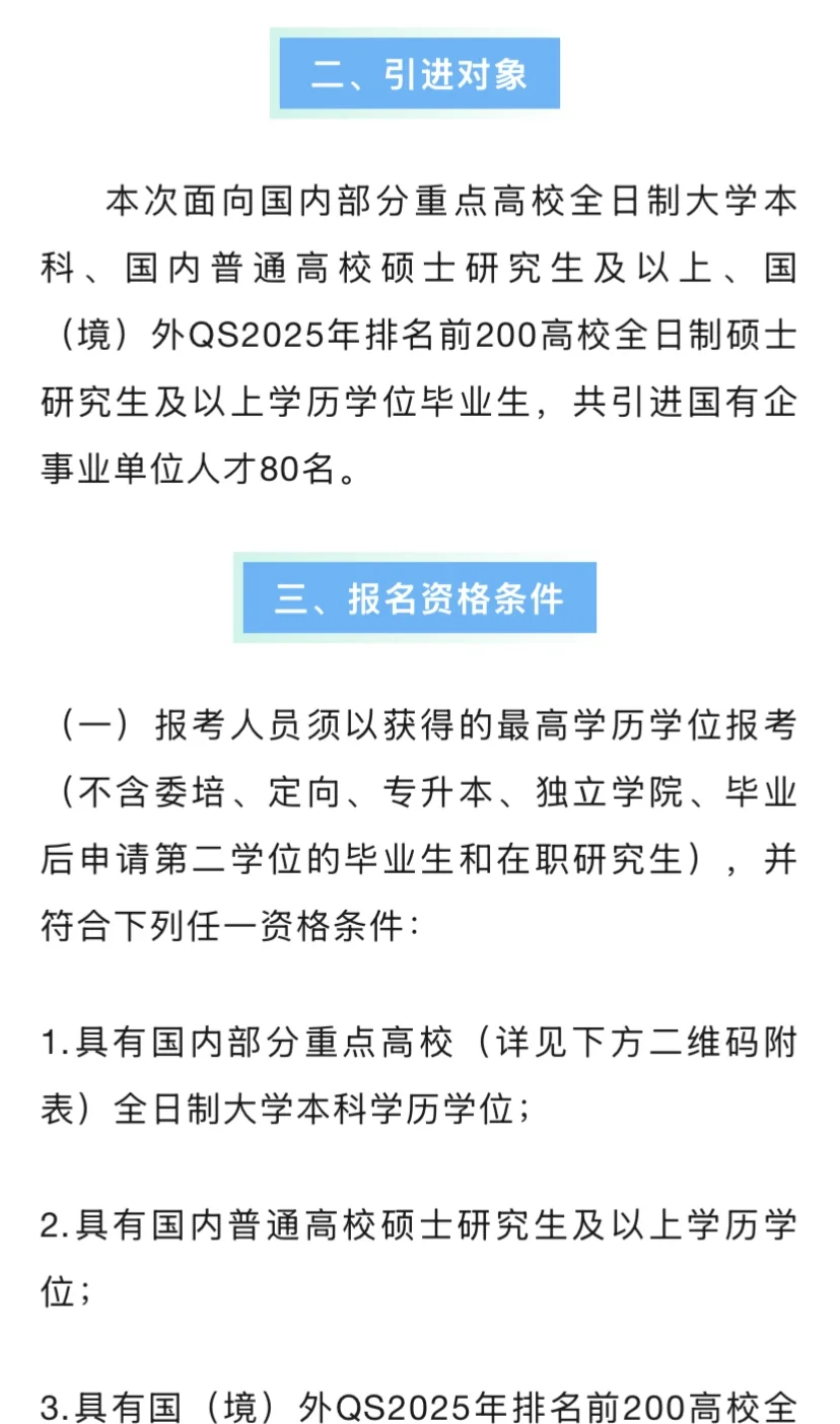 80名！有编制！黄石一地最新招聘
