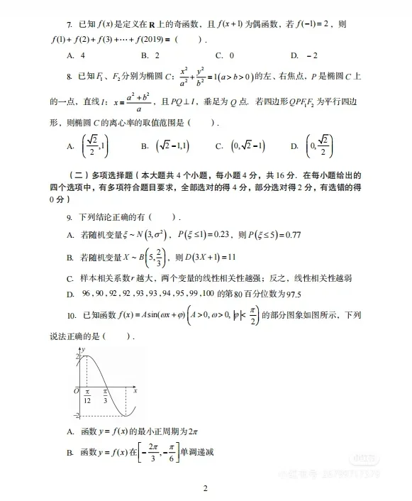 确定了！凉山金阳县教师编，考试从里抽