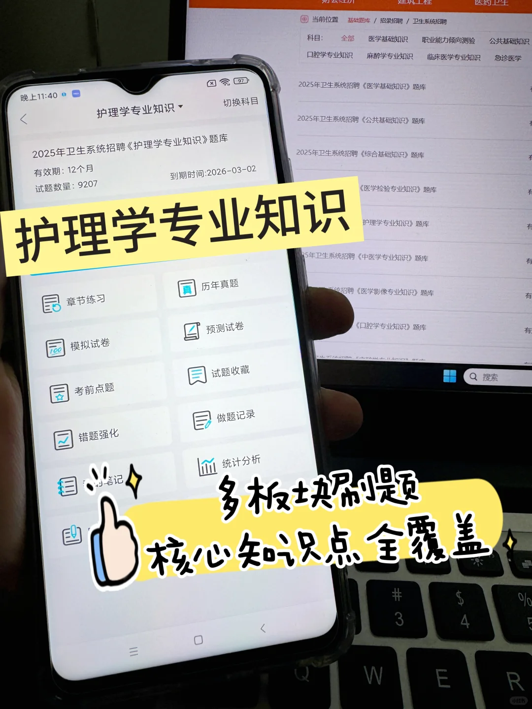 烟台市卫健委事业单位招聘，能帮一个是一个