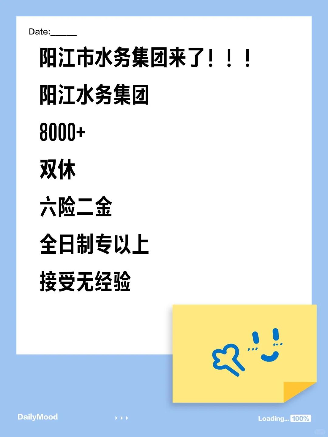 阳江市水务集团来了！！！