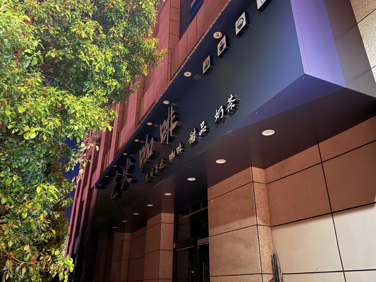 沭阳找工作的看一下五月初开业