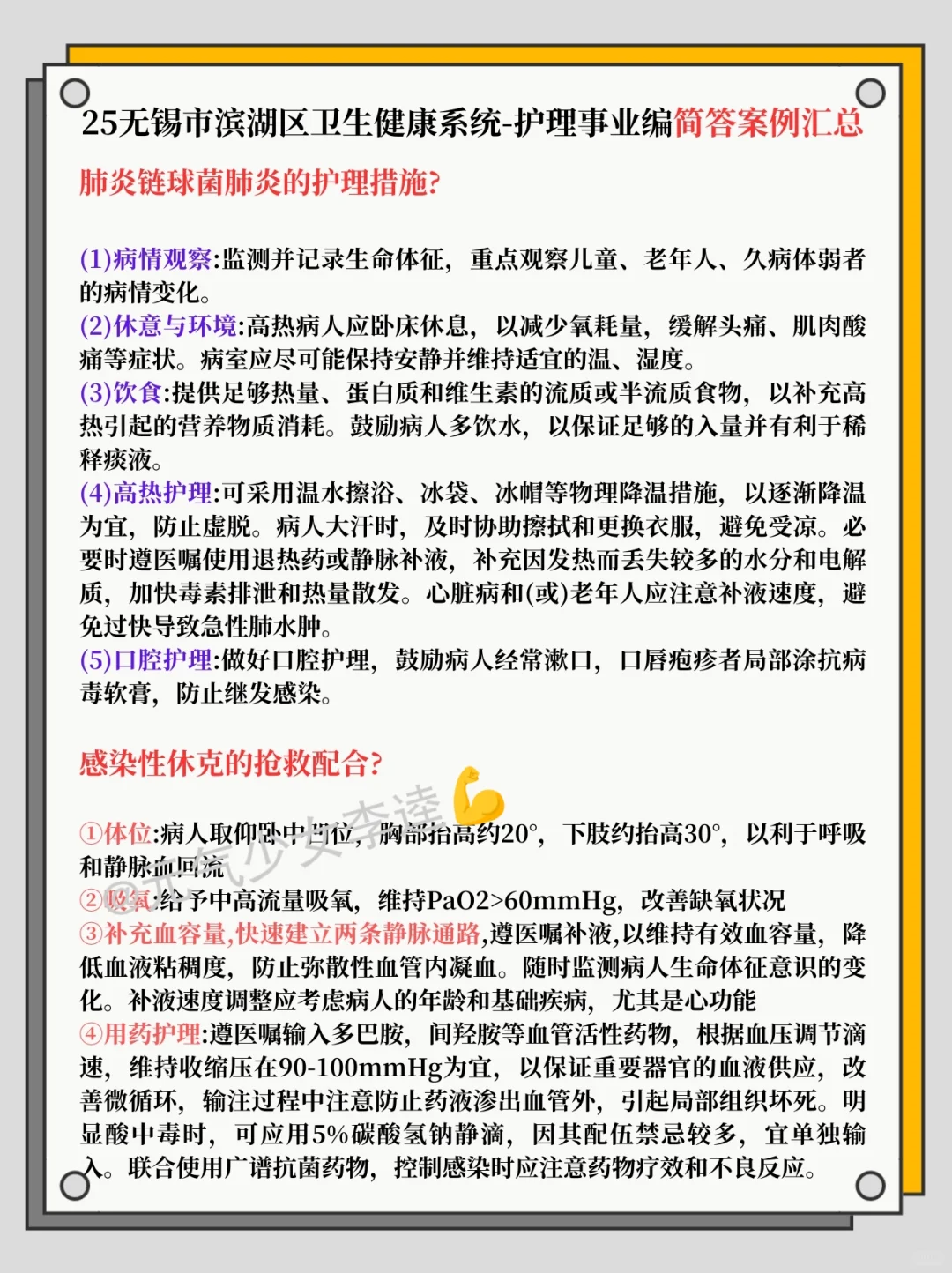 25无锡市滨湖区卫生健康系统今年是真放水啊